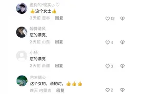 《你会怎么做》女员工上班不化妆被训斥图片