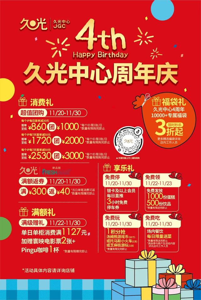 Pingu极光冒险岛空降，上海久光中心开启4周年庆盛典，这个周末将有……