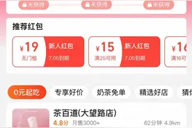 淘宝闪购补贴“冲单”  美团“反攻”宣布日订单1.2亿图片