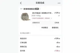 王海再曝东方甄选曾带货的另一款大虾：养殖虾冒充海捕虾，消费者已获赔｜追踪到底图片