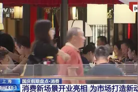 国际锐评丨中国经济稳中有进对世界是针“强心剂”图片