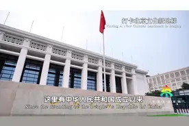打卡北京文化新地标：中央礼品文物管理中心图片