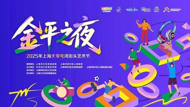 想你的风吹到了闵行，好吃好看更好玩！29天狂欢季即将开启↑↑↑