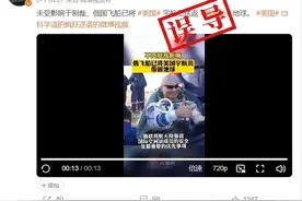 明查｜俄飞船已将滞留太空的美国宇航员送返？这是张冠李戴的旧闻图片