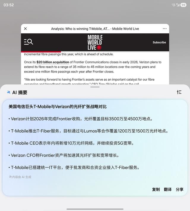 三星Galaxy Z Fold7评测：轻薄睿智，AI惹人爱