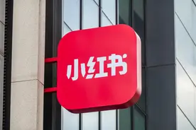 小红书新成立文化传媒公司，经营范围涉及广告制作和广告发布等图片