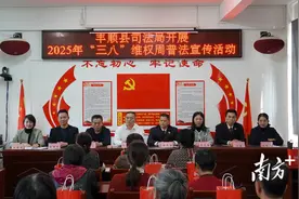 维护她权益 幸福千万家！丰顺县开展“三八”维权周法治宣传活动图片
