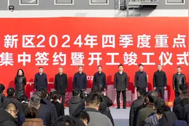 151个项目，689.39亿元！陕西西咸新区2024年四季度重点项目集中签约暨开工竣工活动举行图片
