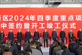 151个项目，689.39亿元！陕西西咸新区2024年四季度重点项目集中签约暨开工竣工活动举行图片