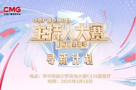 只为寻找你！中央广播电视总台主持人走进华科大！图片