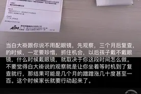 “近视神药”低浓度阿托品开卖：眼科专家提醒不是每个孩子都能用图片