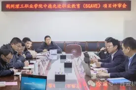 荆州理工职业学院入选SGAVE院校图片