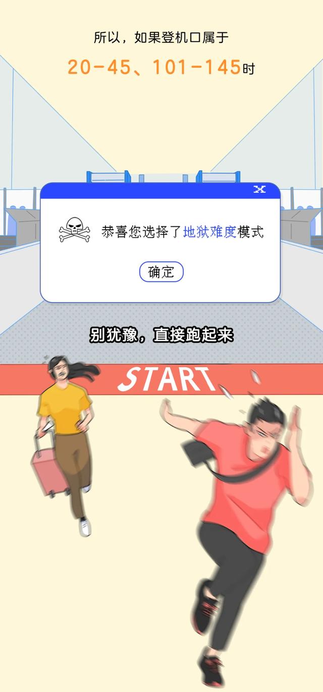 全国最“反人类”的机场，逼疯每个坐飞机的人