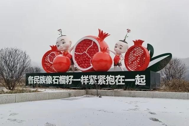 鸭绿江畔“石榴红” 边疆同心谱新篇