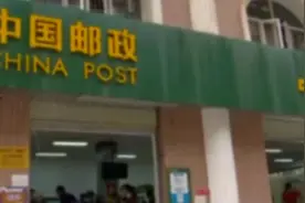 云南邮政物流公司被税务局罚10万元视频封面