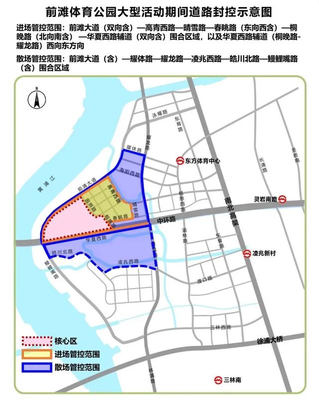 上海市中心首个！超大规模！本周日部分道路将采取临时管制↗
