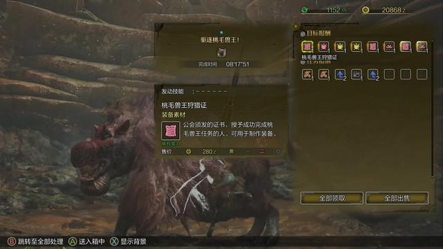 《怪物猎人：荒野》全流程攻略