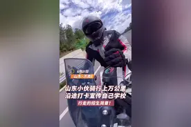 温暖山东丨山东小伙骑行上万公里，沿途打卡宣传自己学校图片