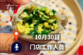 3只蒸饺29元，西贝被吐槽价格“上天”！最新回应：用的不是普通的面粉……图片