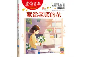 让孩子们通过儿童诗遇见未知的自己图片