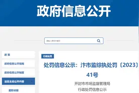 生产经营不符标准水饮料，河南通许县森泉桶装水加工厂受处罚图片