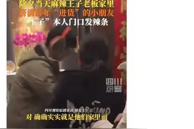 过年发辣条登上热搜，麻辣王子的赶超之战还在继续图片