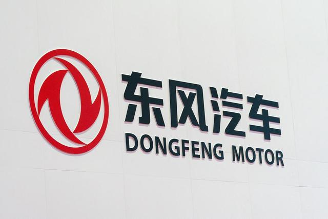 东风集团回应私有化退市原因