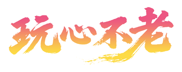 重阳登高栖霞山！玩心不“老”很嗨皮~