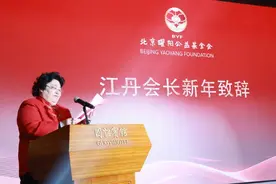 共为公益慈善事业发展助力 曜阳公益慈善活动在京举办图片