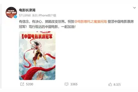 “哪吒2”登顶！导演这样回应“哪吒3”……图片