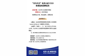 【招聘信息周报】速看！3月第二批招聘信息来了图片