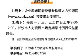 【招聘信息周报】速看！3月第二批招聘信息来了图片