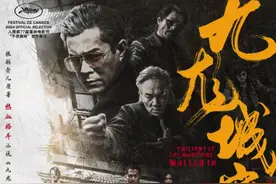 九龙城寨之围城：久违了，这么带劲的香港功夫片图片