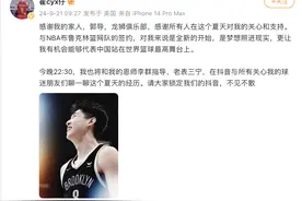 崔永熙：与NBA布鲁克林篮网队签约，是全新的开始图片