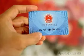 社保卡里的钱能取出来吗？人社部解读→图片