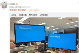 “蓝屏故障”上热搜，微软最新回应图片