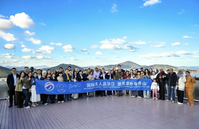 来自30个国家！他们齐聚舟山！