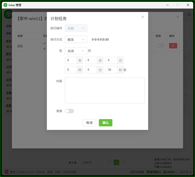 一个基于 .NET 开源免费、跨平台、高性能的内网穿透工具