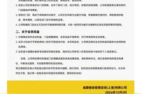 多家门店停业，上海威尔仕健身突发公告！图片
