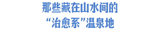 谁是湖北冬天顶流？你说了算！