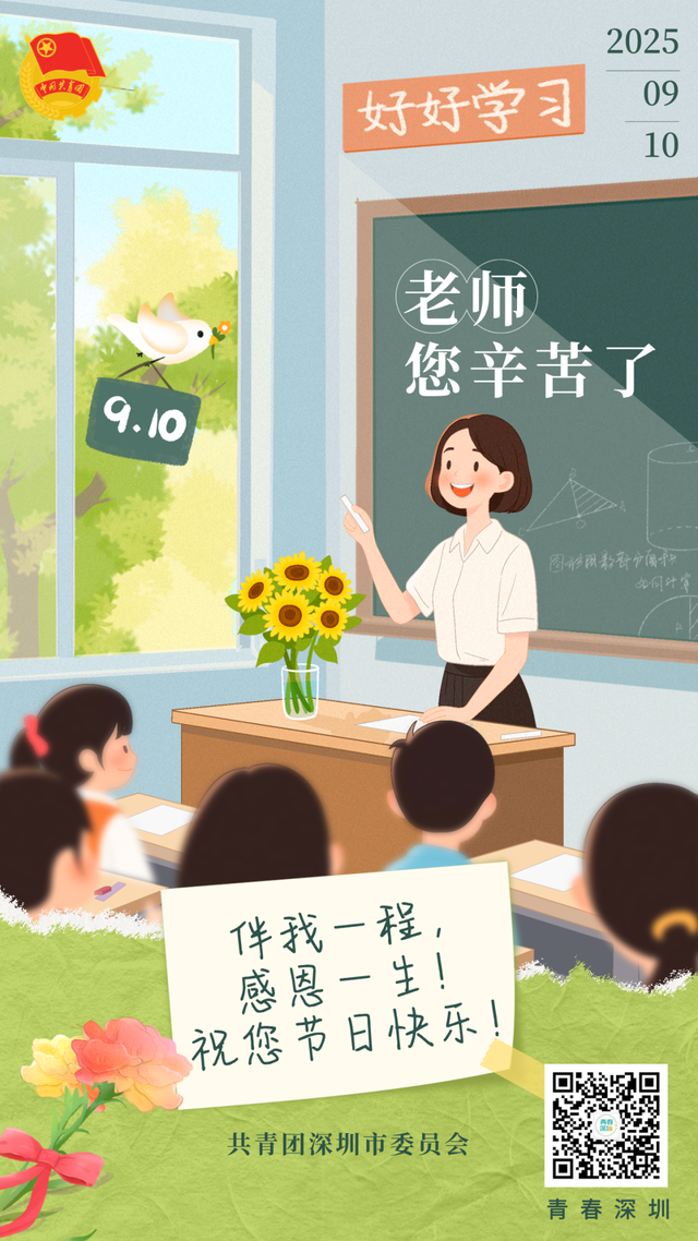 深圳多景区宣布：免费入园！