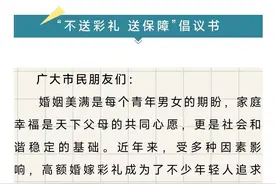 福建大田倡议送养老保险代替彩礼，人社局：保费每年200元到5000元，缴满15年可领退休金图片