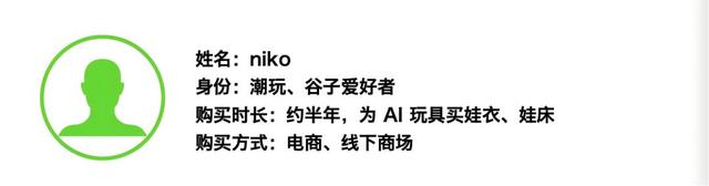 养「AI宠物」一个月，我发现这门生意充满泡沫