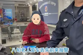 二十年“老伙计”失而复得，一小时足矣图片