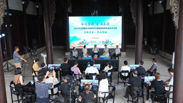 四川自贡自流井讲好文旅融合发展故事 发布“寻古”“寻味”“寻幽”三条精品旅游线路
