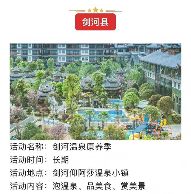 黔东南景区联动系列跨年活动燃动新年！