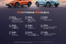 全系标配高阶智驾,宝骏云海正式上市图片