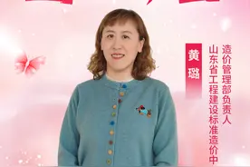 追光“她力量”丨黄璐：面对工程造价行业改革，她始终冲锋在前图片