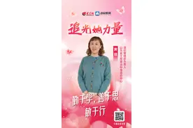 追光“她力量”丨黄璐：面对工程造价行业改革，她始终冲锋在前图片