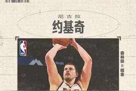 NBA纪录之夜：约基奇空砍61分，库里命中12记三分砍下52分图片